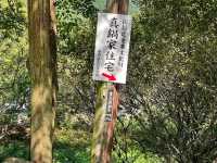🇯🇵【愛媛県】愛媛県最古の民家！国重要文化財「真鍋家住宅」！(^^)