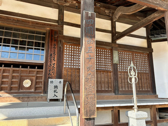 🇯🇵【愛媛県】四国八十八ヶ所霊場 第59番札所 金光山 最勝院 国分寺