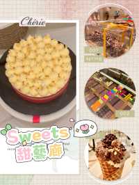 🇲🇴甜蜜時光｜永利皇宮「Sweets甜憶廊」