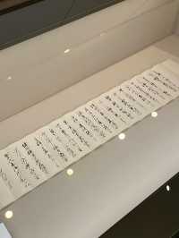 伊能忠敬記念館
