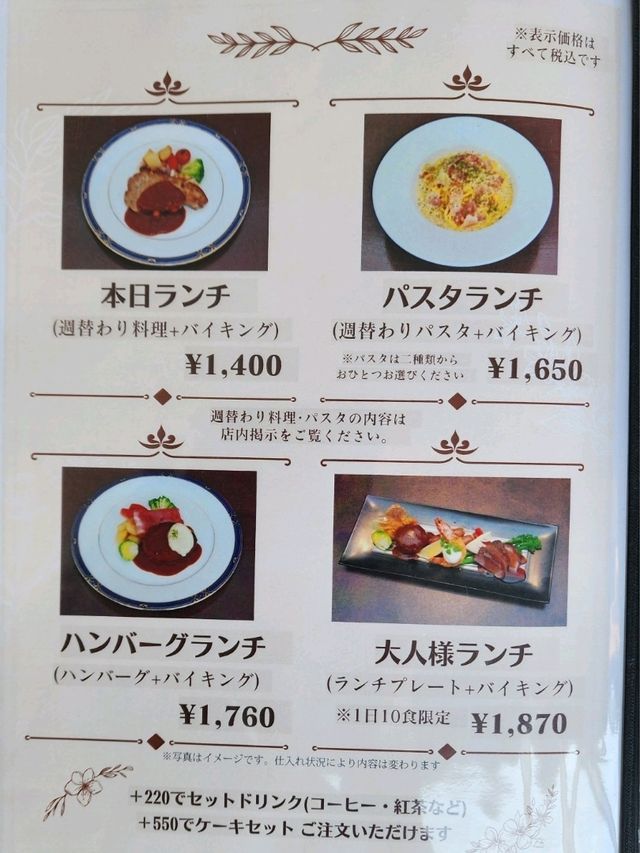 【山口グルメ】山口グランドホテル アゼィリア