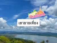 เขายายเที่ยง #โคราช