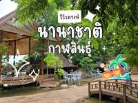 รีวิวคาเฟ่นานาชาติ กาฬสินธุ์ จิบกาแฟแลธรรมชาติ