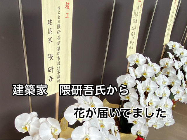 建築家　隈研吾氏が手掛けた「東海市創造の杜交流館」