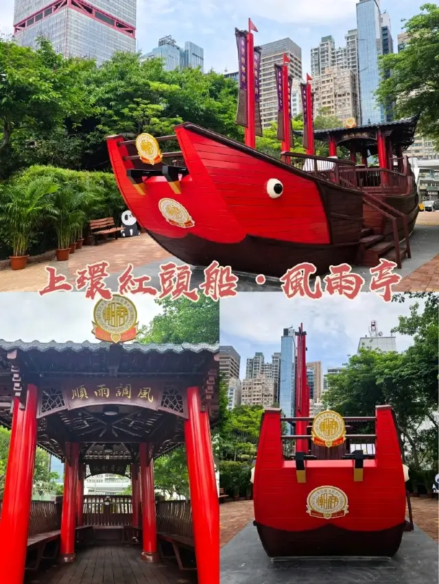 香港新地標！中山公園海濱長廊紅頭船風雨亭