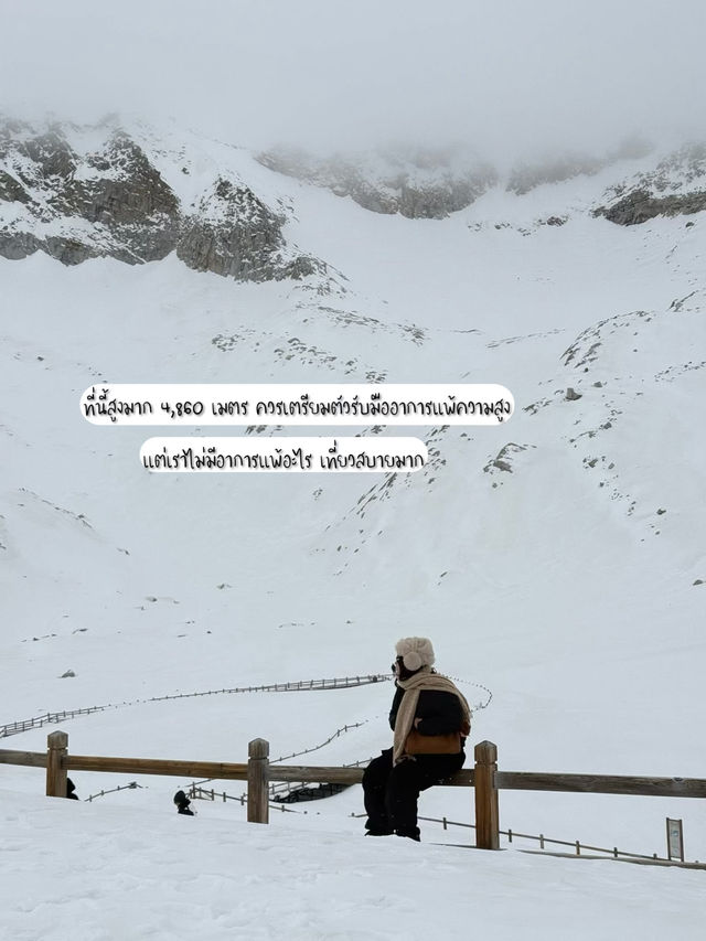 ต๋ากู่กลาเซียร์ Dagu glacier