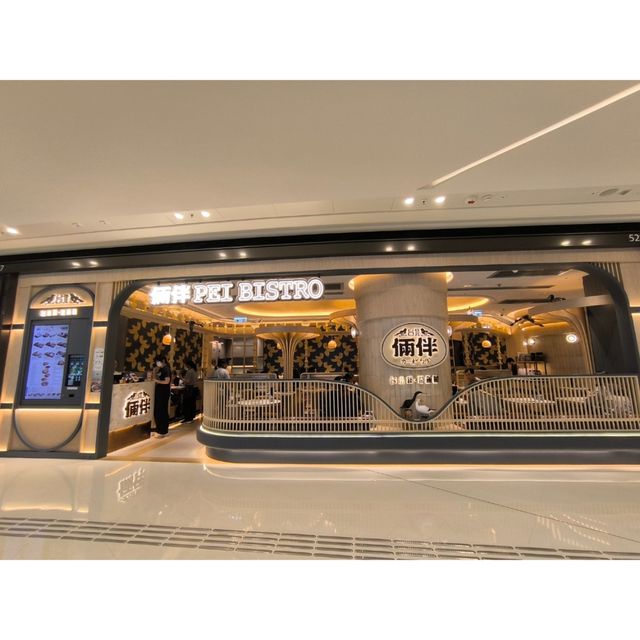 大圍圍方商場有一間台灣菜餐廳下午茶好抵食