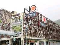 九號溫泉旅店是一家非常適合親子同行的高CP值溫泉飯店  。