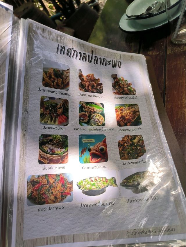 ร้านบ้านบิ๊กหรั่ง แถบนครนายก