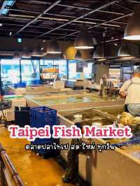 ตลาดปลาไทเป
