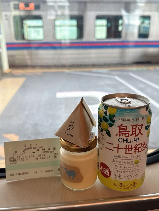 鳥取計程車🚕專案好有價值