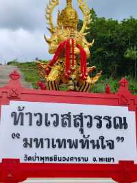 วัดป่าพุทธชินวงศาราม 