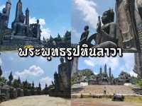 พระพุทธรูปหินลาวา จ.สระบุรี
