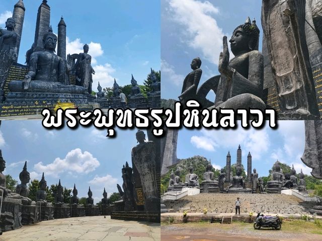พระพุทธรูปหินลาวา จ.สระบุรี