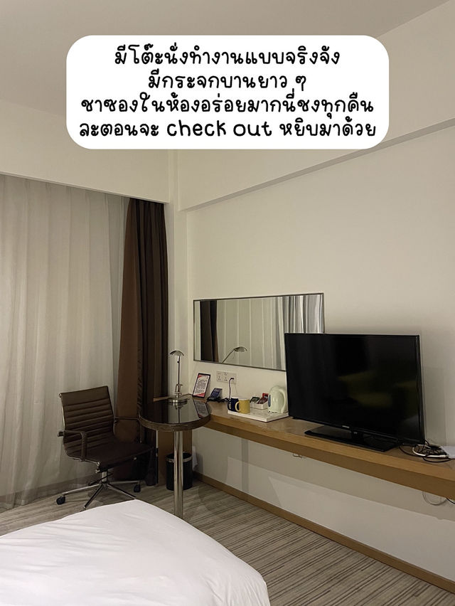 รีวิว Holiday Inn Express เซี่ยงไฮ้ ที่พักงบ 1xxx