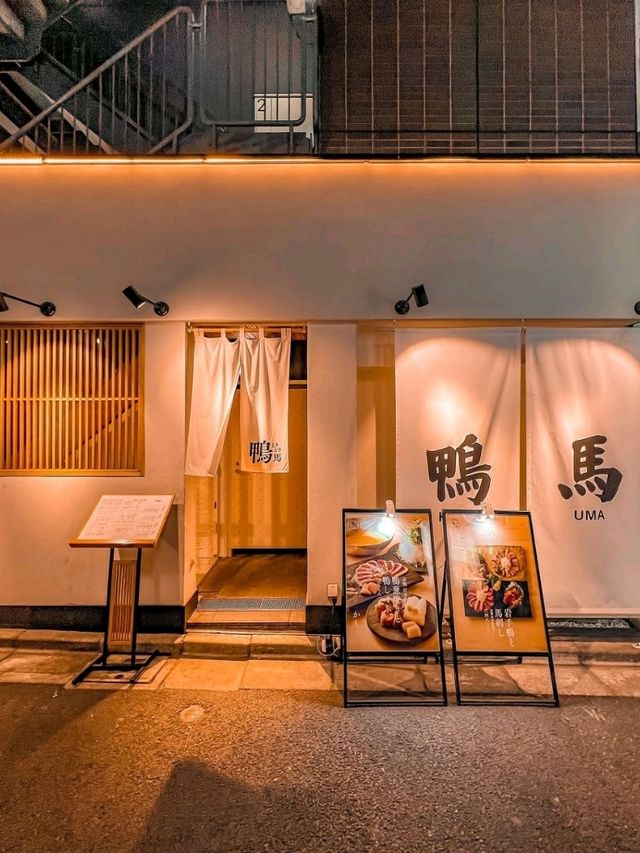 Uma Restaurant Tokyo