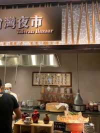 上葡京自助山：一場味蕾與視覺的極致盛宴！