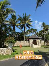 峇里島：海外婚禮熱門酒店