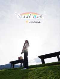 พาไปนั่งเล่นที่ •อ่างแก้ว มช. เชียงใหม่•