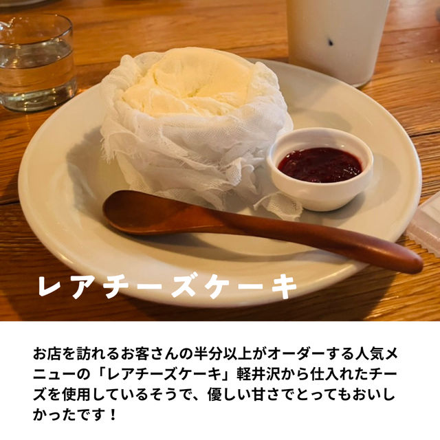 【神戸 元町】ガーゼに包まれた絶品レアチーズケーキが食べれるカフェ