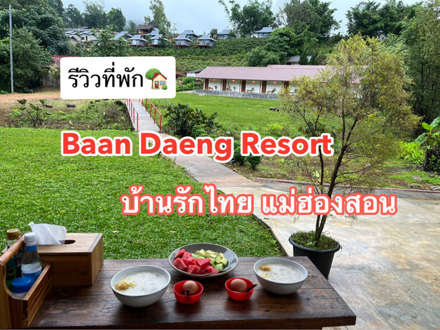 Baan Daeng Resort บ้านดินกลางหุบเขา