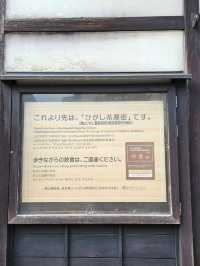 漫步時光金澤老街〔東茶屋街〕