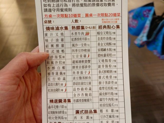 台北士林故宮晶華港點放題