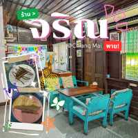 จริณพาย! ชื่อดังแห่งนิมมาน @เชียงใหม่