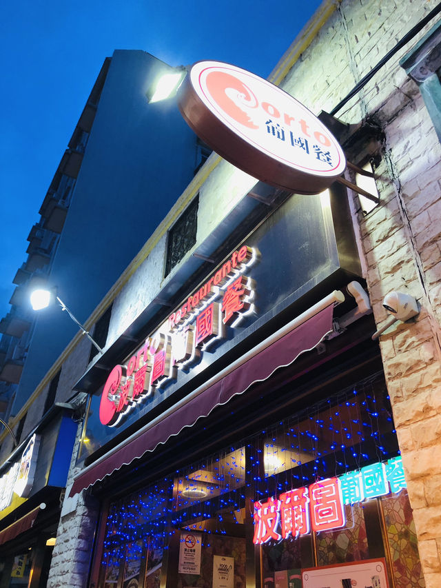 不錯的一間葡國餐廳 🥰就在澳門氹仔🥳