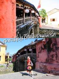 ปล่อยใจไปกับฮอยอัน เวียดนาม