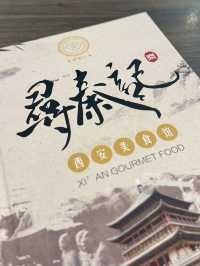 New Look, Same Great Taste — Xi’an Gourmet Food, Puchong