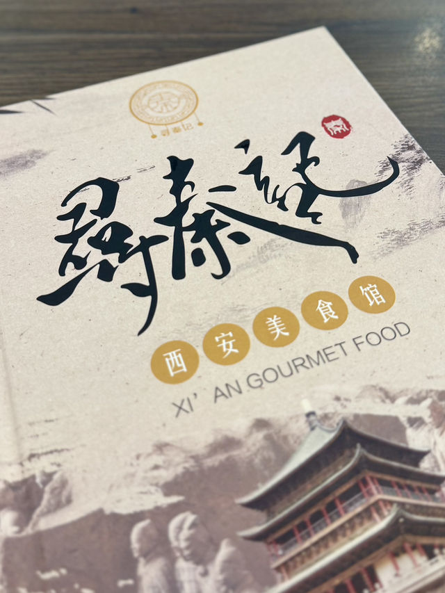 New Look, Same Great Taste — Xi’an Gourmet Food, Puchong