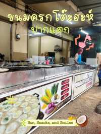 ขนมครกโตะฮะห์