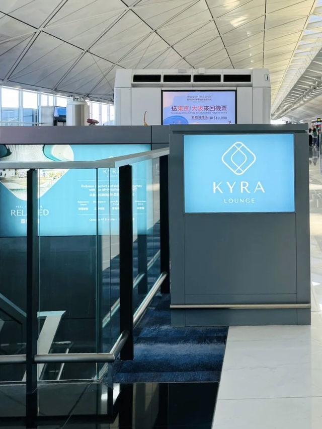 Kyra Lounge  💕 香港機場貴賓室