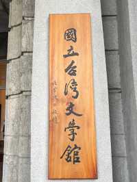 📖National Museum of Taiwan Literature — Words That Built a Nation