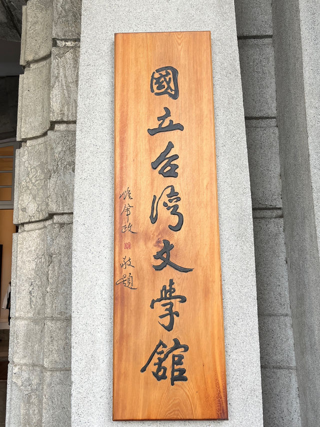 📖National Museum of Taiwan Literature — Words That Built a Nation