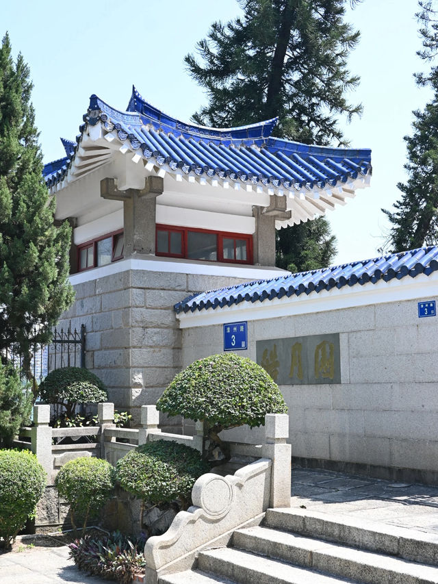 Haoyue Garden 🌳 