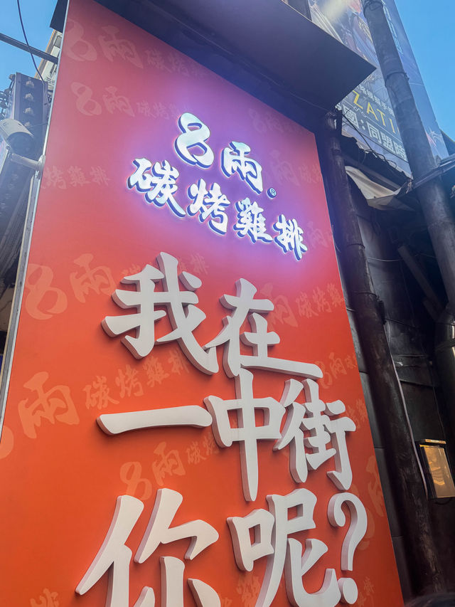 台中美食｜一中街人氣美食我選這幾間