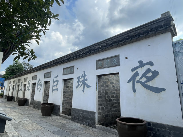 江南貢院，古代考生爭取前途的地方