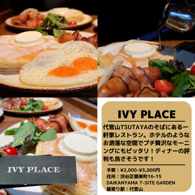 【東京】一度は食べたいパンケーキ5選🥞