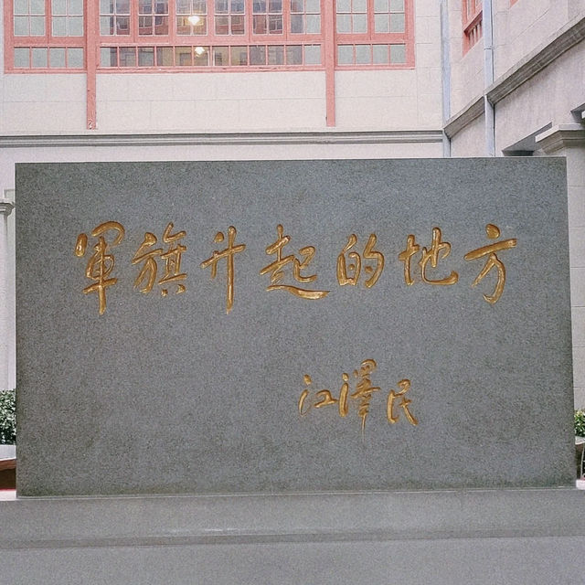  【南昌八一起義紀念館】終極遊玩攻略 | 紅色歷史沉浸體驗 🔴
