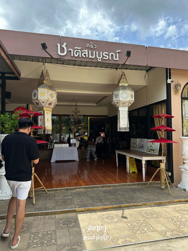 รางวัลระดับประเทศหนึ่งเดียวในลำปาง
