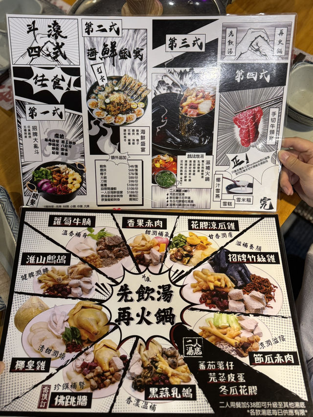 《無限時任飲任食·打邊爐4重奏❣️》