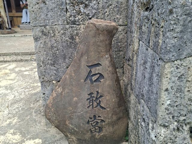 沖繩世界