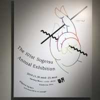 草月流華道展 at 表参道スパイラル — アーカイブと2025年の展望