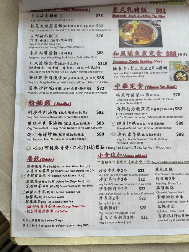 葵涌入素—素食狂迷打卡天堂!午市套餐爆抵食·枝竹羊腩煲齋界天花板😋 葵涌入素—素食狂迷打卡天堂!午市套餐爆抵食·枝竹羊腩煲齋界天花板😋