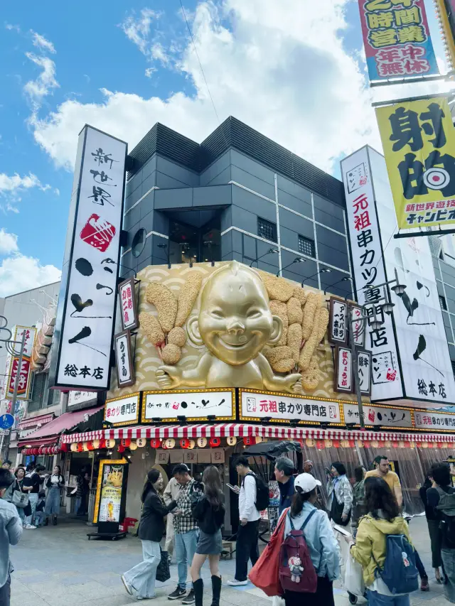 通天閣（Tsūtenkaku）