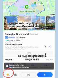 แชร์วิธีการใช้งานแอปแผนที่ AMap Globle ที่จีน