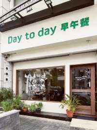 台南永康區Day to day 