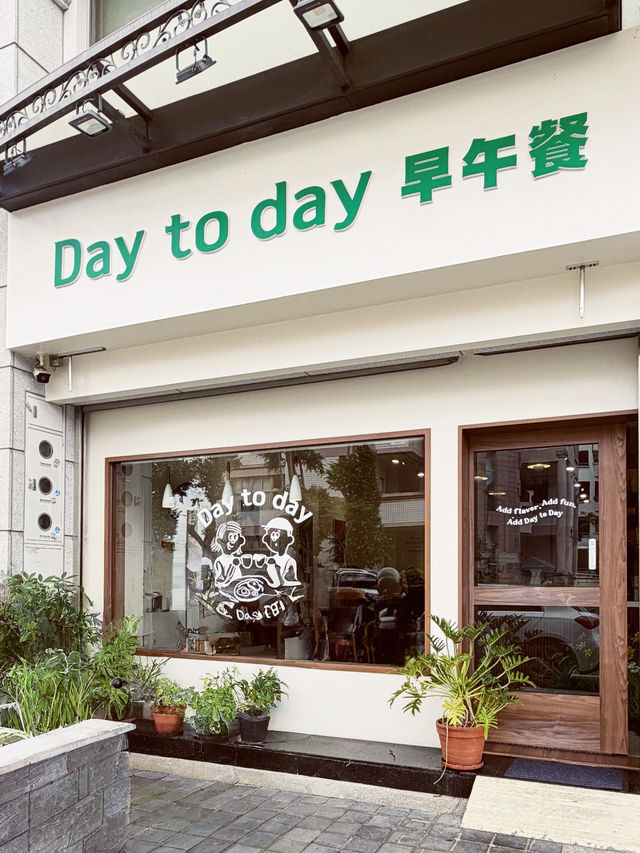 台南永康區Day to day 